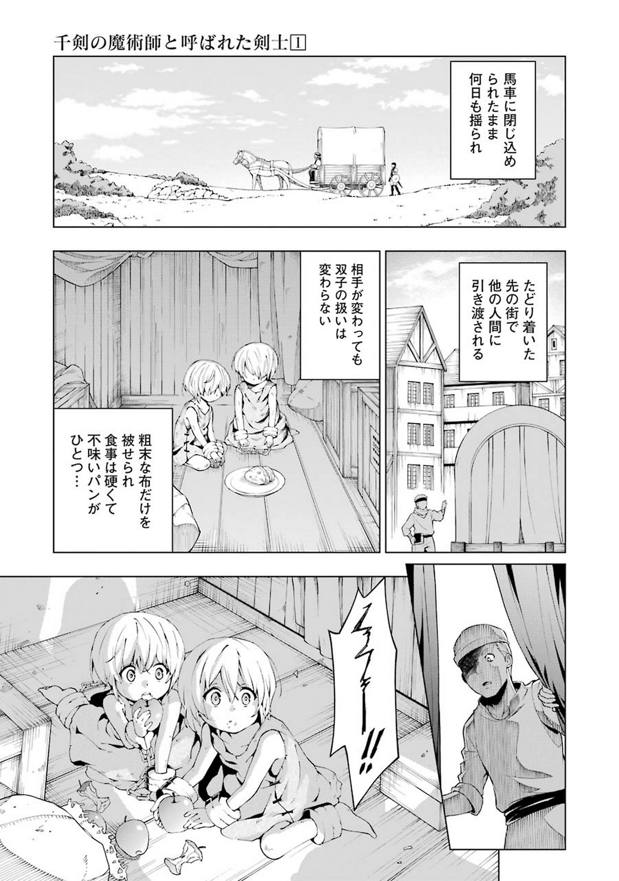 Senken no Majutsushi to Yobareta Kenshi Chap 2 - Next Chap 3