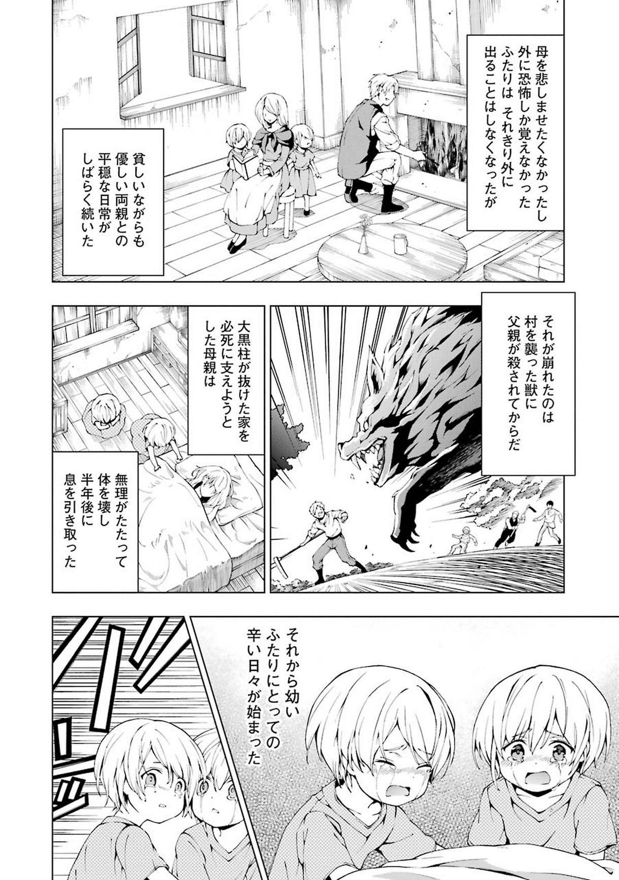 Senken no Majutsushi to Yobareta Kenshi Chap 2 - Next Chap 3