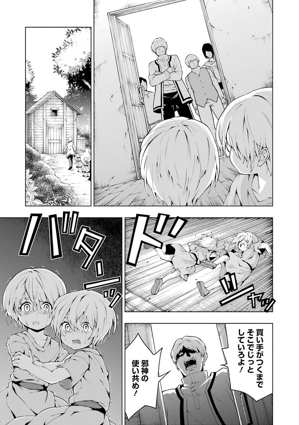 Senken no Majutsushi to Yobareta Kenshi Chap 2 - Next Chap 3