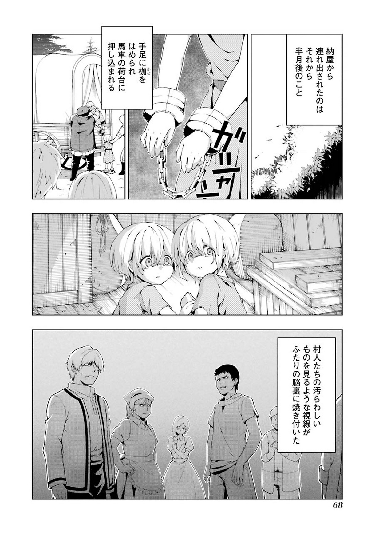 Senken no Majutsushi to Yobareta Kenshi Chap 2 - Next Chap 3