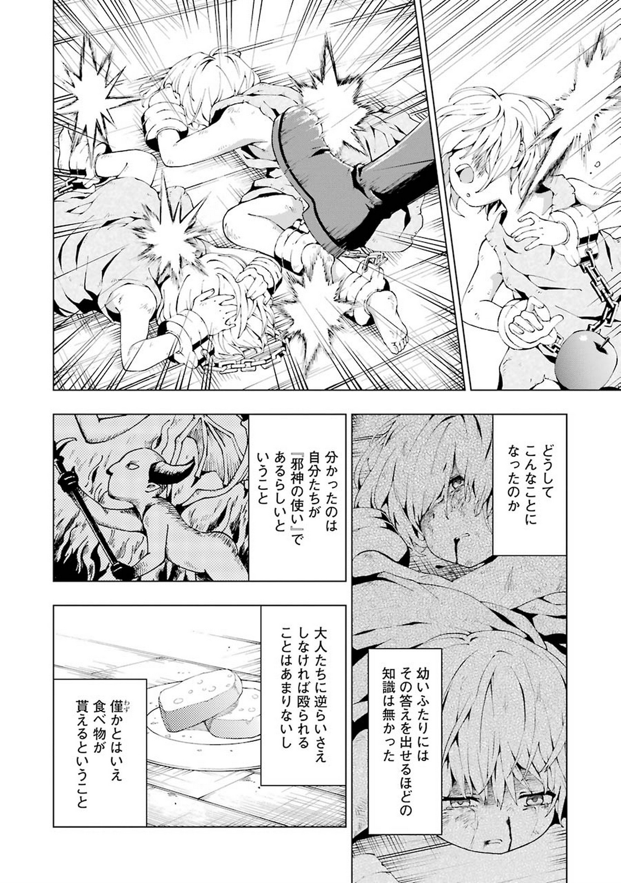 Senken no Majutsushi to Yobareta Kenshi Chap 2 - Next Chap 3