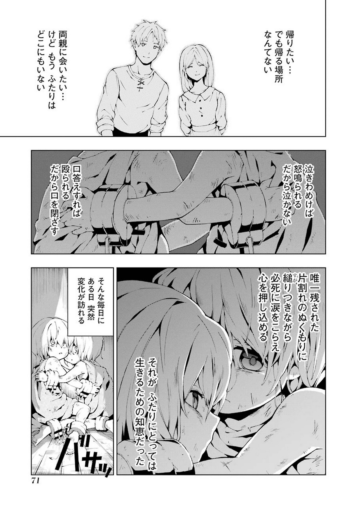 Senken no Majutsushi to Yobareta Kenshi Chap 2 - Next Chap 3