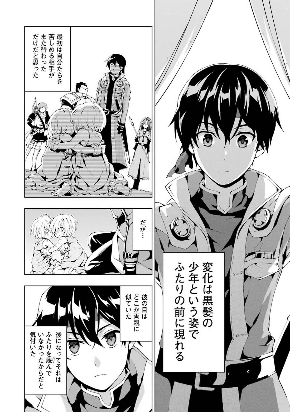 Senken no Majutsushi to Yobareta Kenshi Chap 2 - Next Chap 3