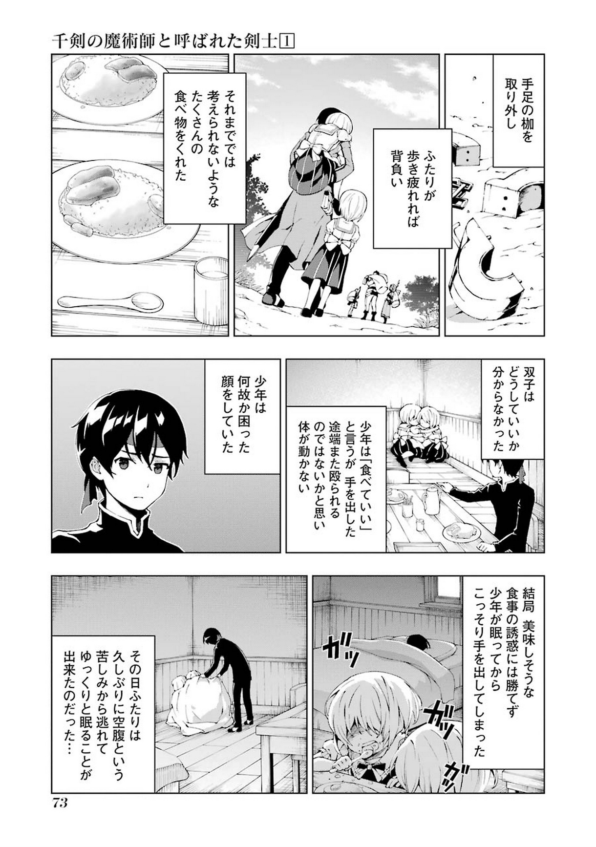 Senken no Majutsushi to Yobareta Kenshi Chap 2 - Next Chap 3