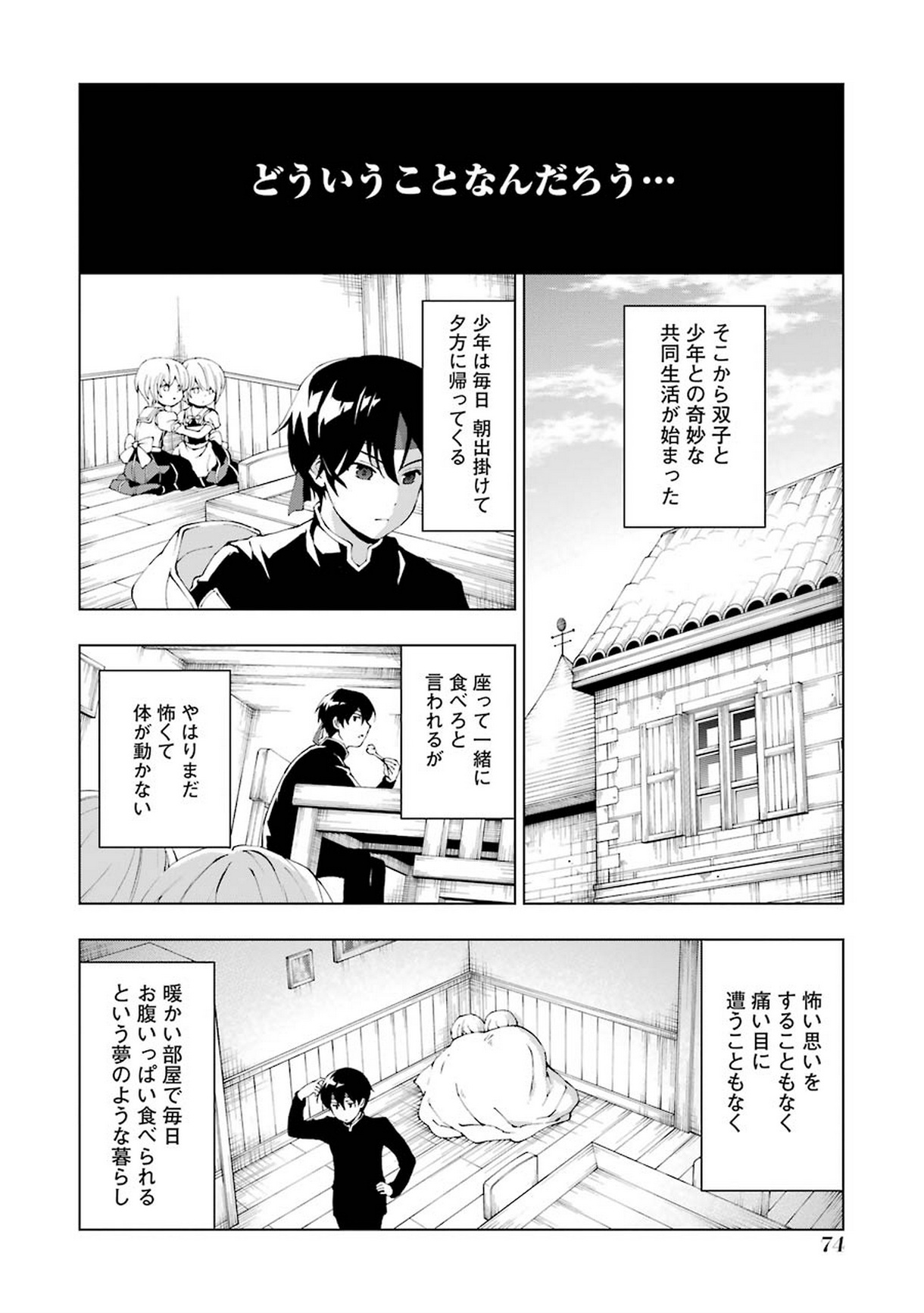 Senken no Majutsushi to Yobareta Kenshi Chap 2 - Next Chap 3