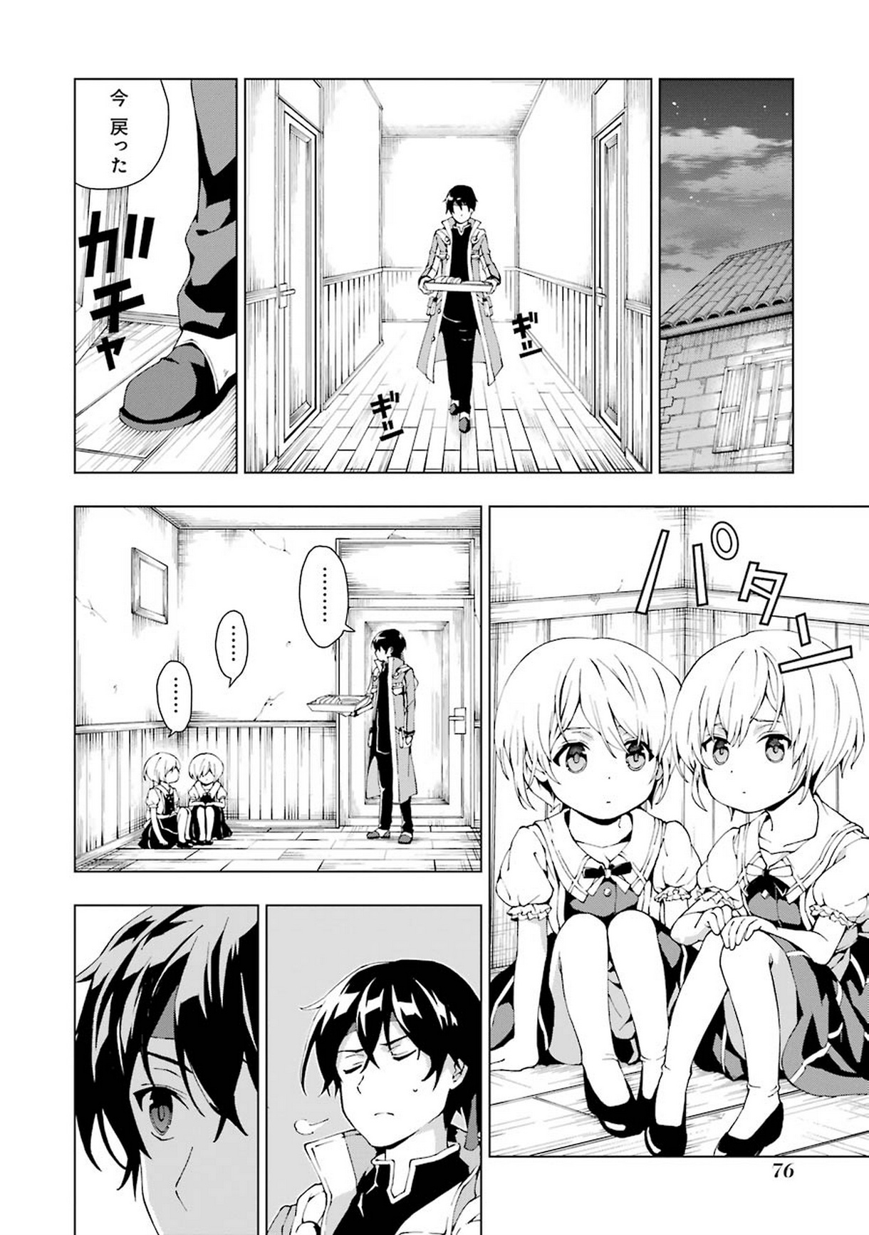 Senken no Majutsushi to Yobareta Kenshi Chap 2 - Next Chap 3