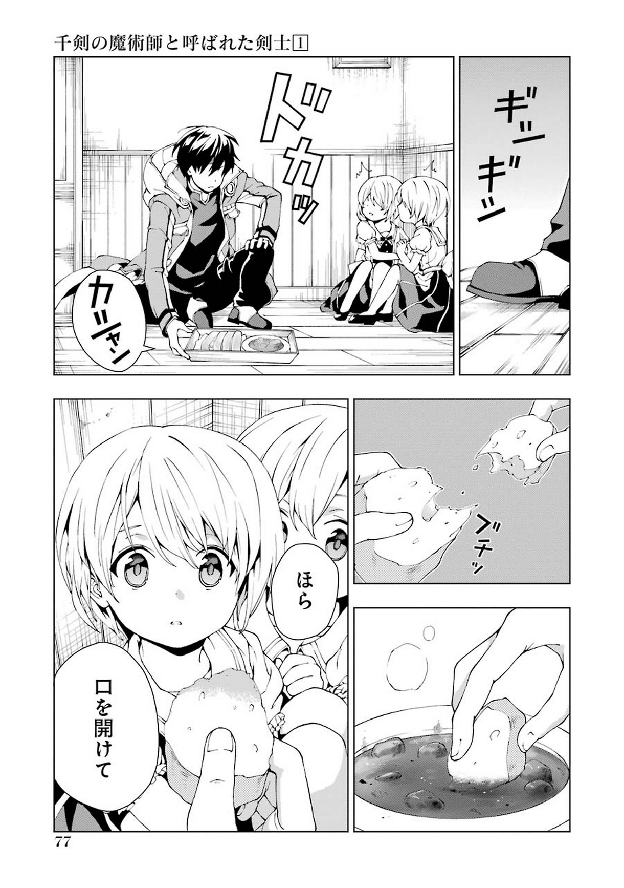 Senken no Majutsushi to Yobareta Kenshi Chap 2 - Next Chap 3