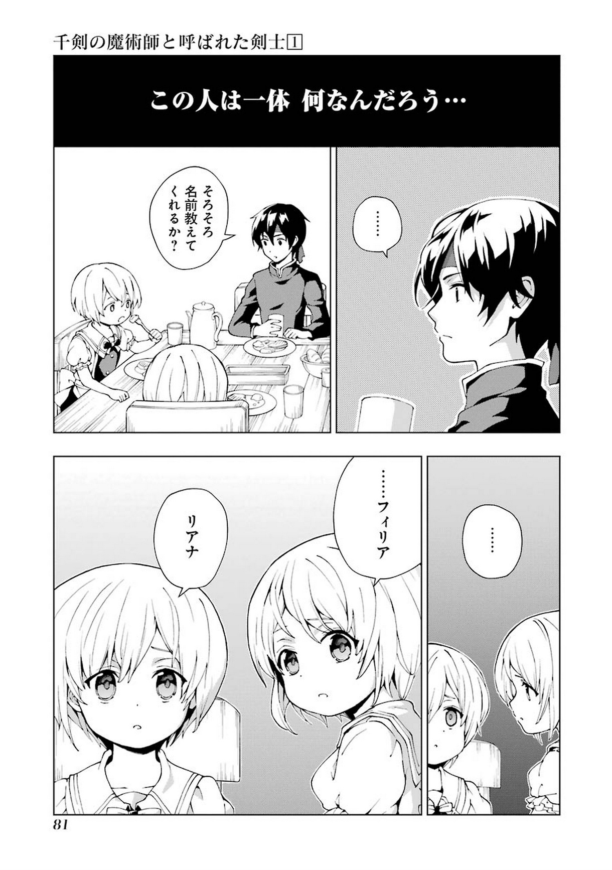 Senken no Majutsushi to Yobareta Kenshi Chap 2 - Next Chap 3