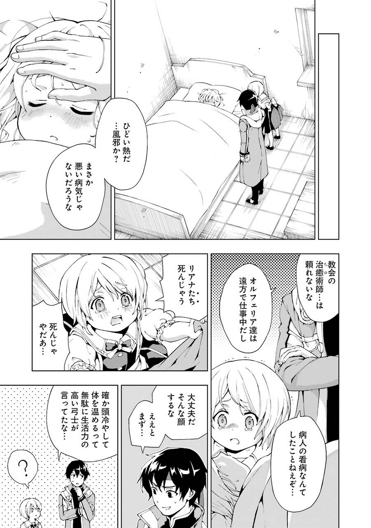 Senken no Majutsushi to Yobareta Kenshi Chap 2 - Next Chap 3