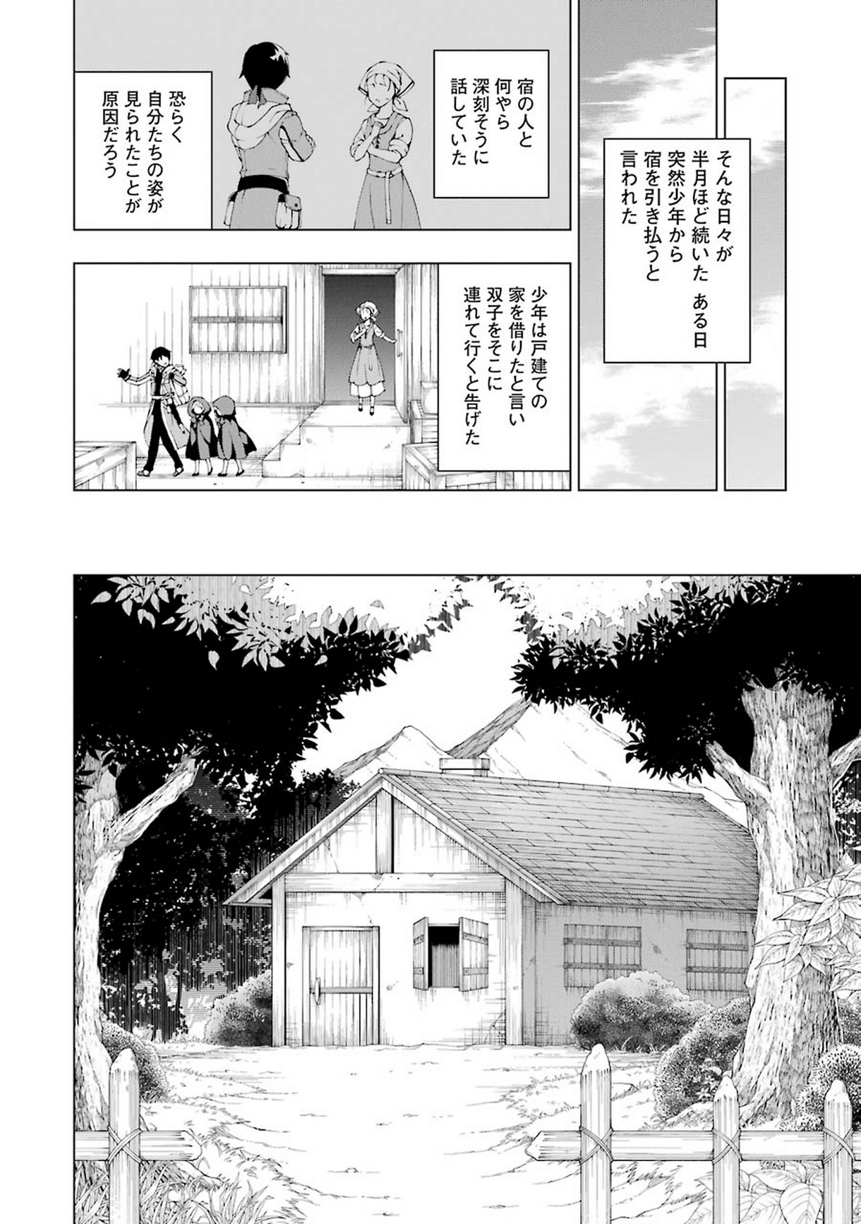 Senken no Majutsushi to Yobareta Kenshi Chap 2 - Next Chap 3