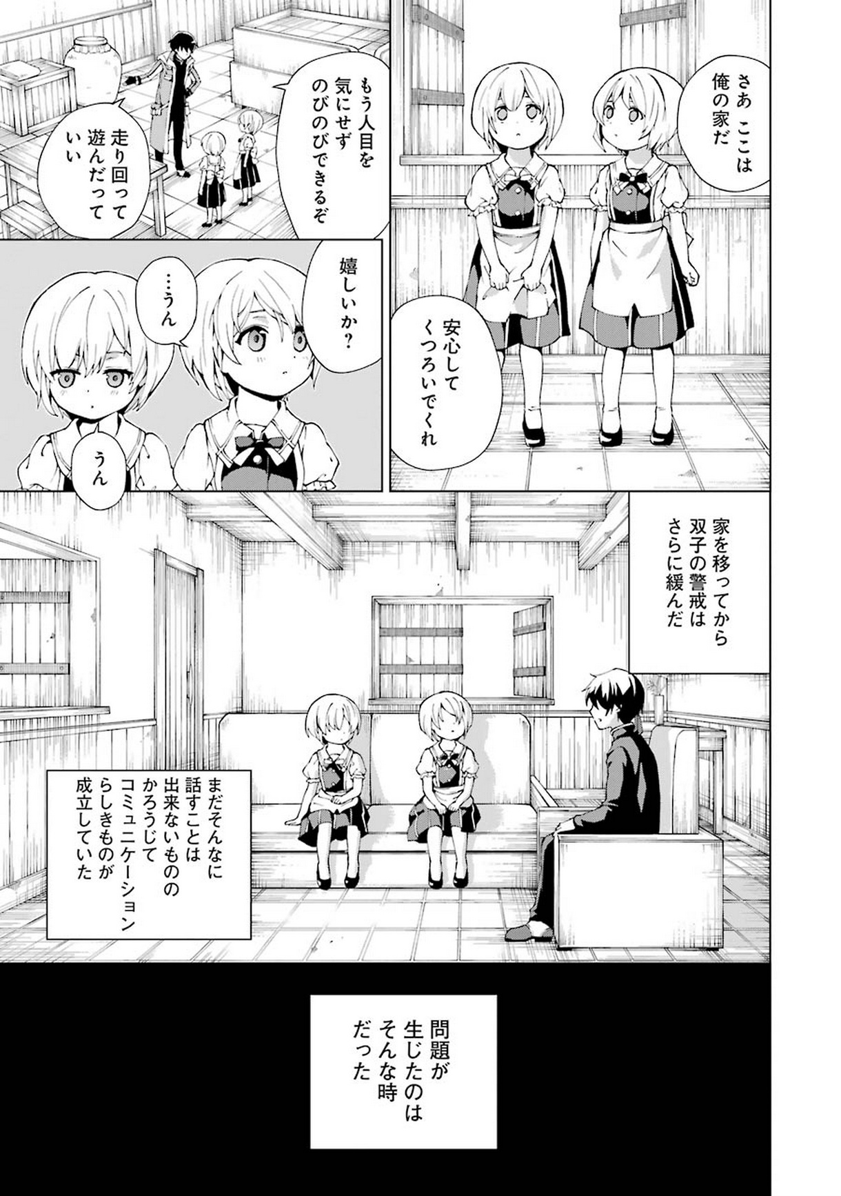 Senken no Majutsushi to Yobareta Kenshi Chap 2 - Next Chap 3