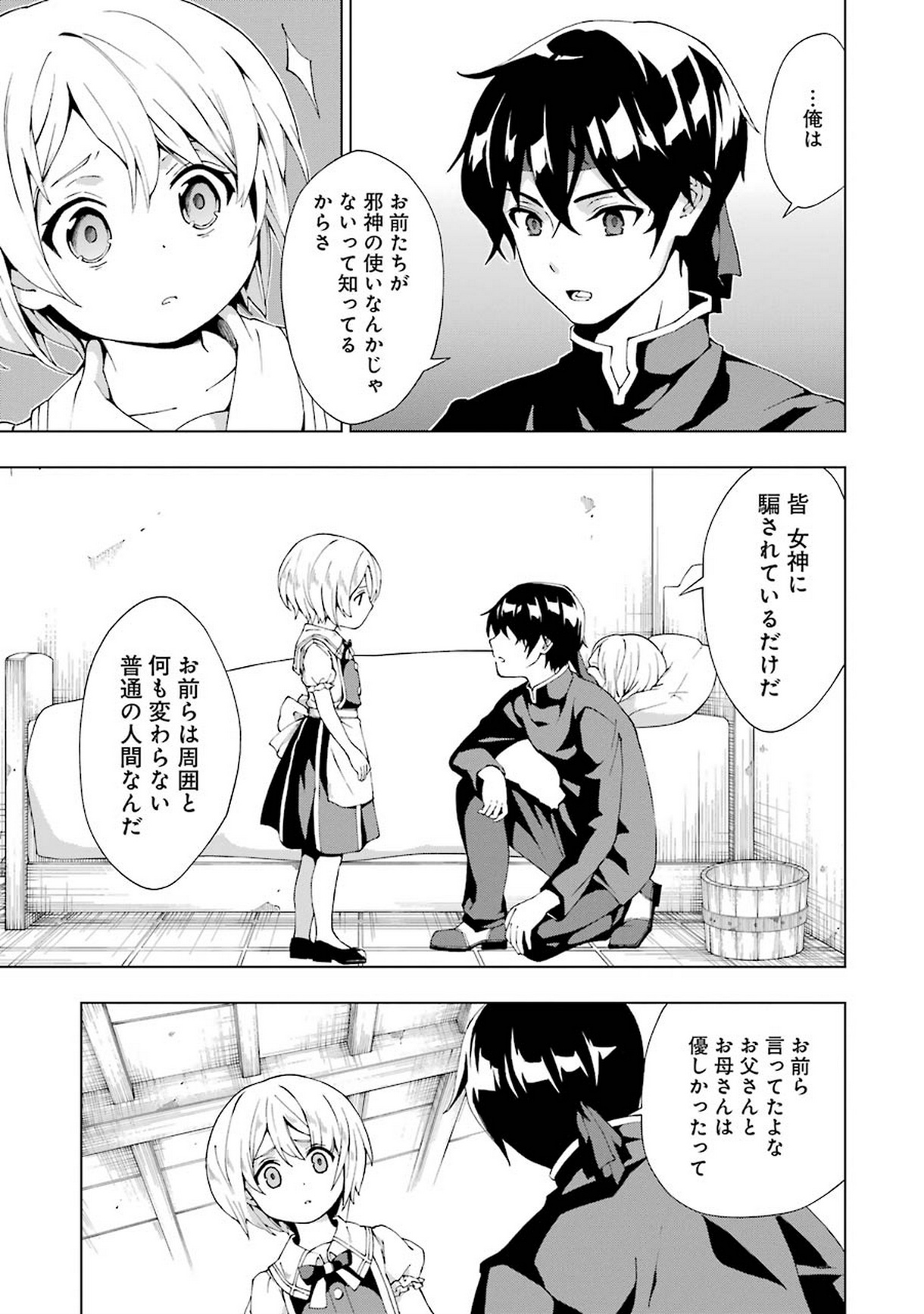 Senken no Majutsushi to Yobareta Kenshi Chap 2 - Next Chap 3