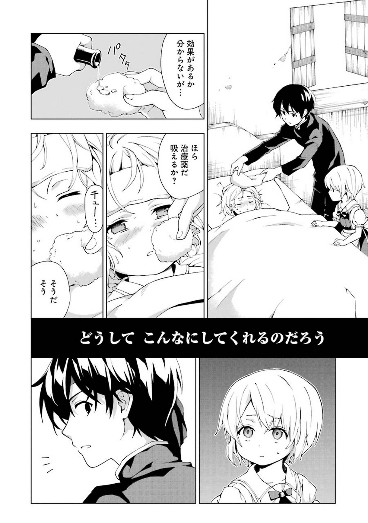 Senken no Majutsushi to Yobareta Kenshi Chap 2 - Next Chap 3