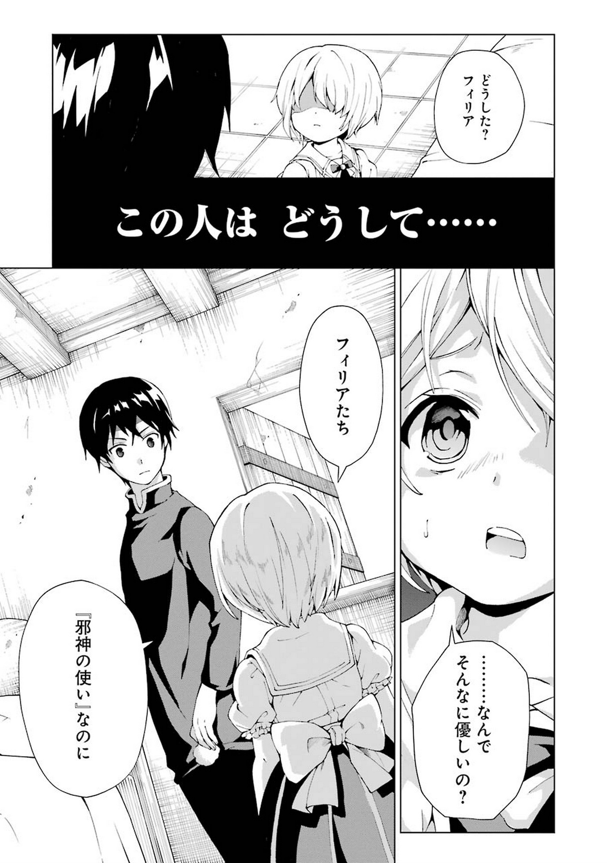 Senken no Majutsushi to Yobareta Kenshi Chap 2 - Next Chap 3