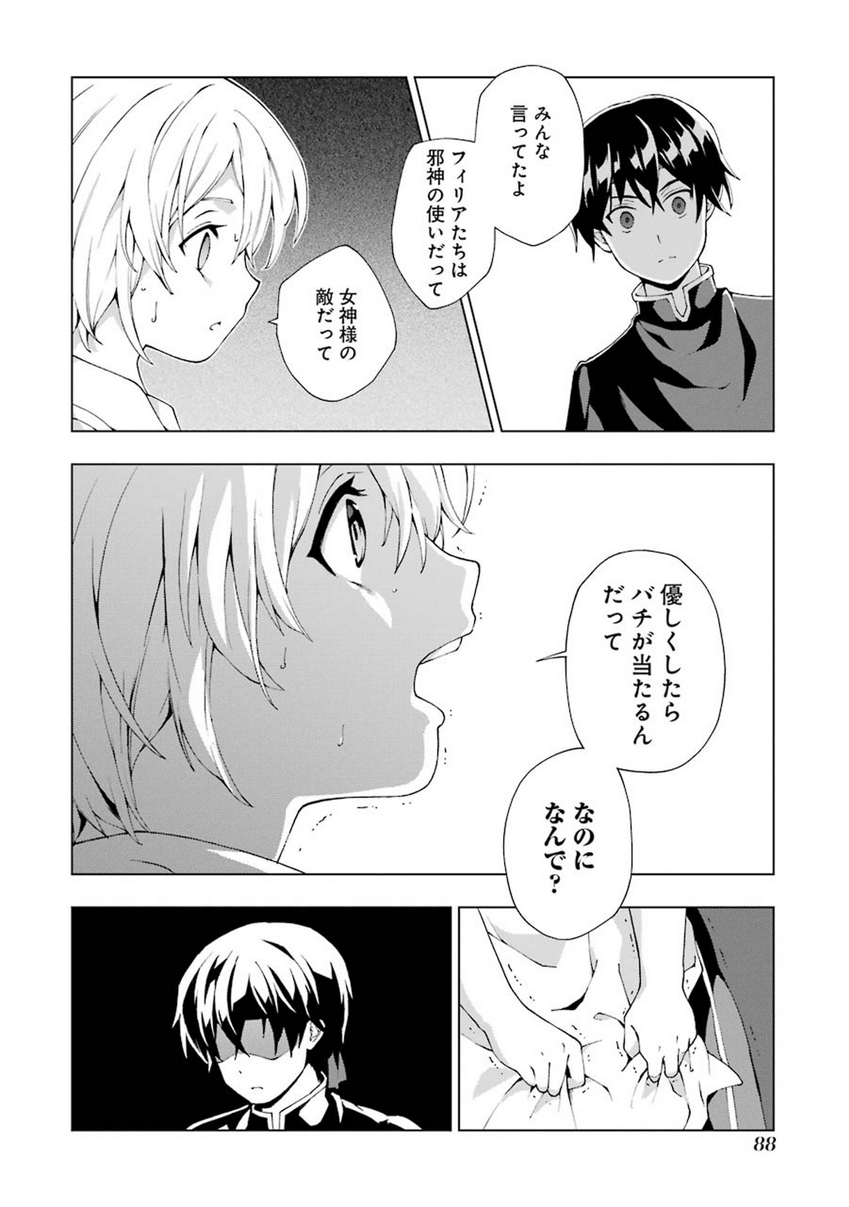 Senken no Majutsushi to Yobareta Kenshi Chap 2 - Next Chap 3