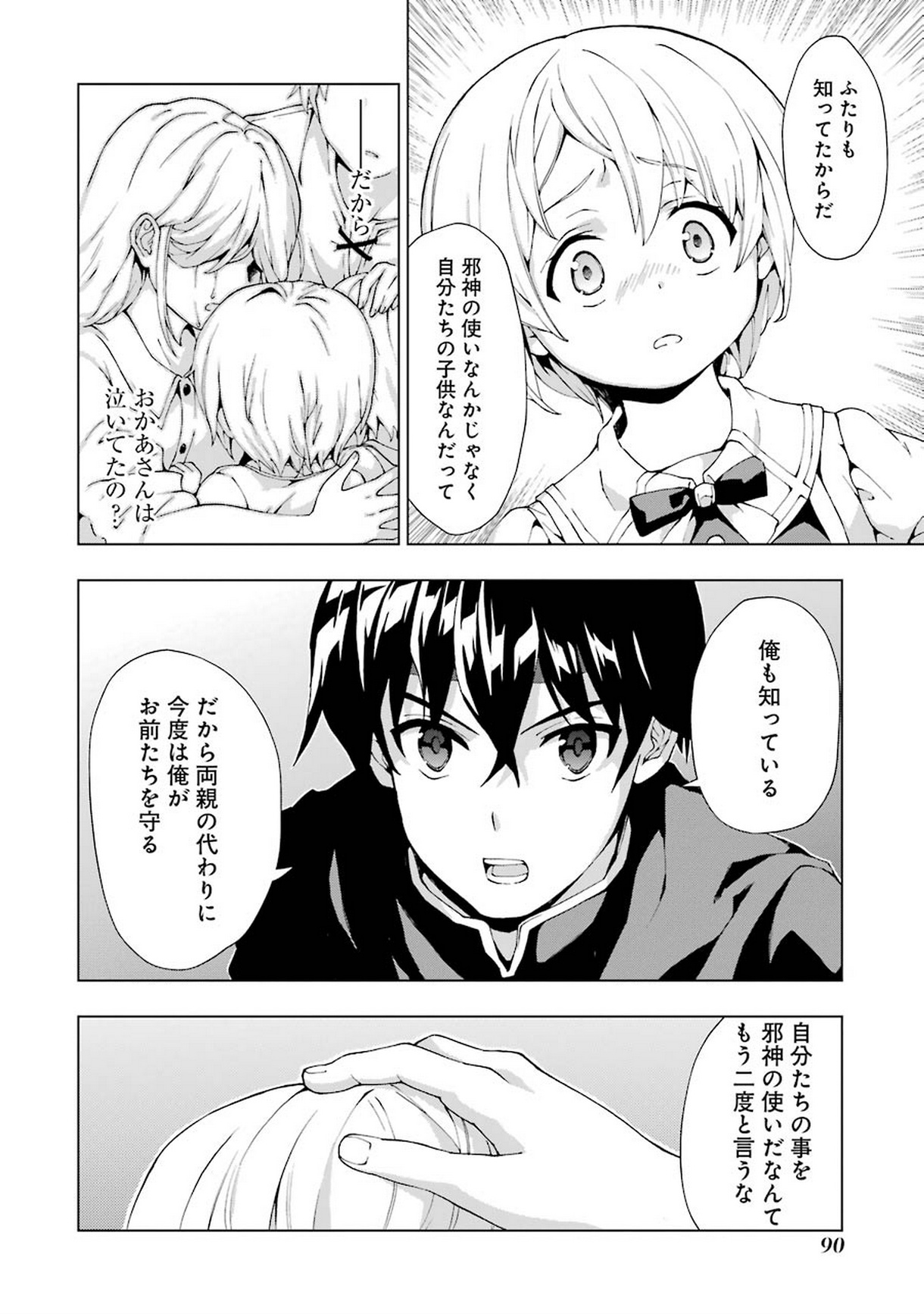 Senken no Majutsushi to Yobareta Kenshi Chap 2 - Next Chap 3