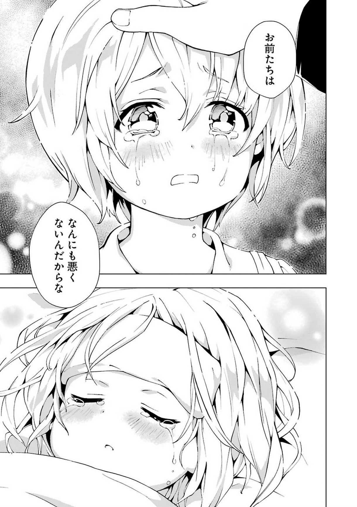 Senken no Majutsushi to Yobareta Kenshi Chap 2 - Next Chap 3