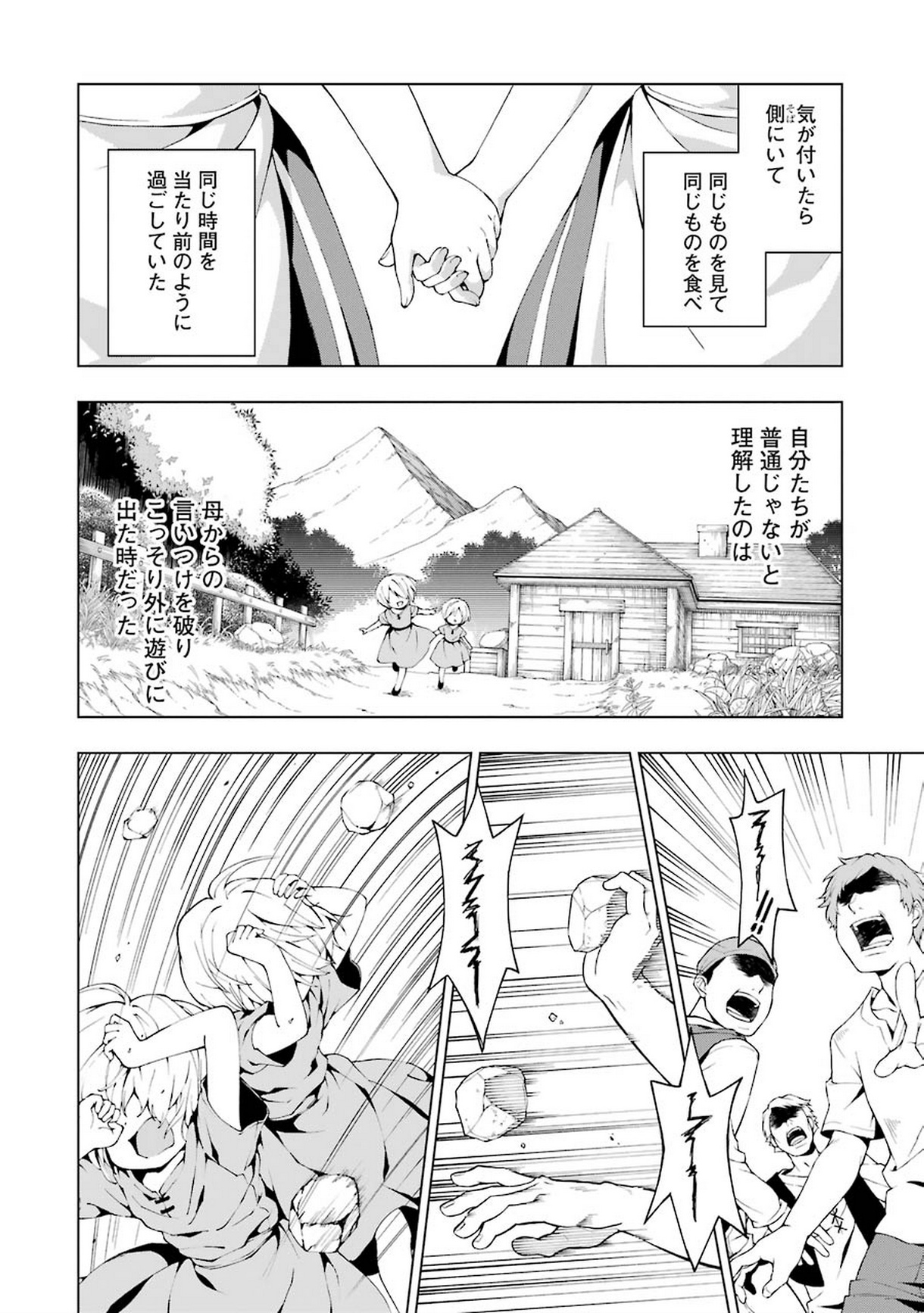 Senken no Majutsushi to Yobareta Kenshi Chap 2 - Next Chap 3