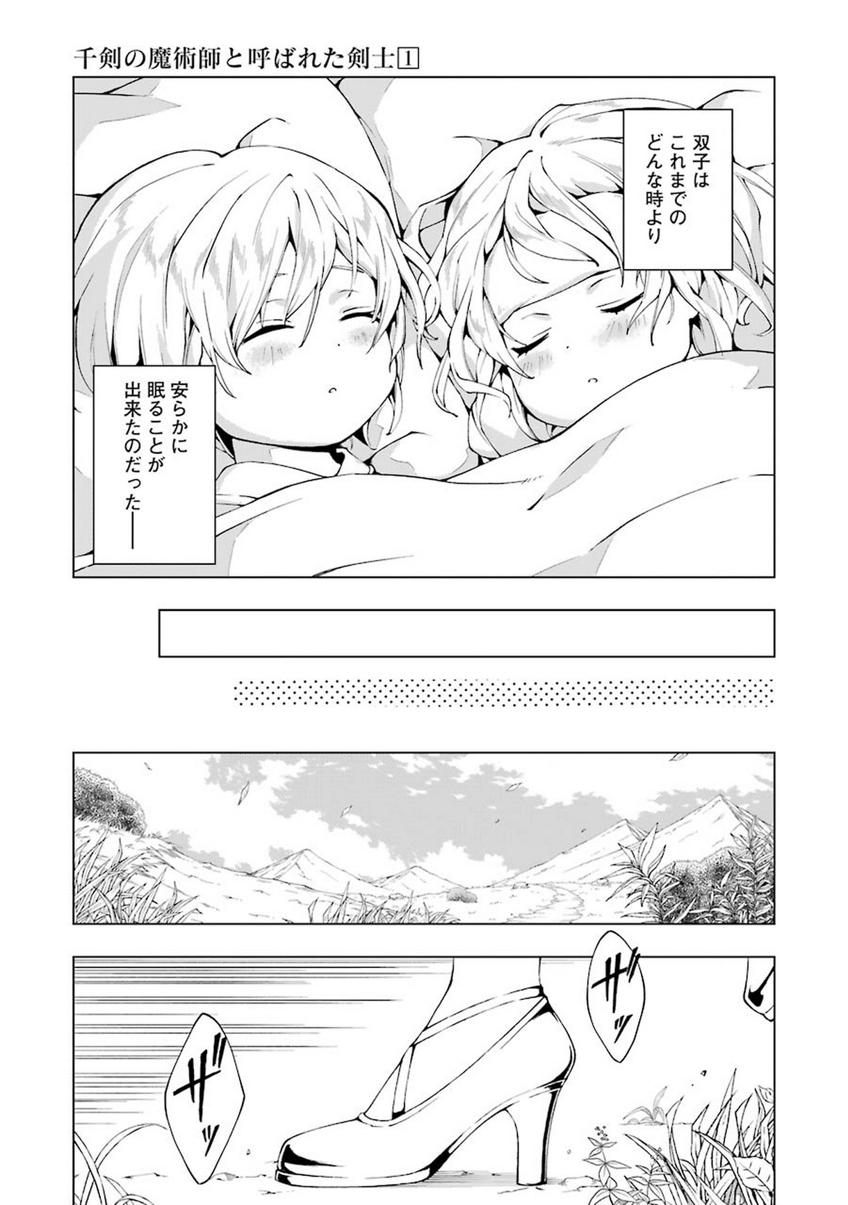 Senken no Majutsushi to Yobareta Kenshi Chap 2 - Next Chap 3