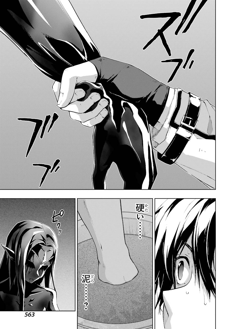 Senken no Majutsushi to Yobareta Kenshi Chap 20 - Next Chap 21