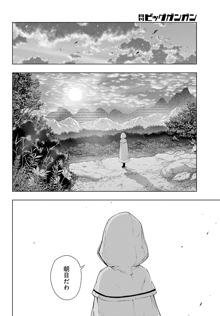 Senken no Majutsushi to Yobareta Kenshi Chap 20 - Next Chap 21