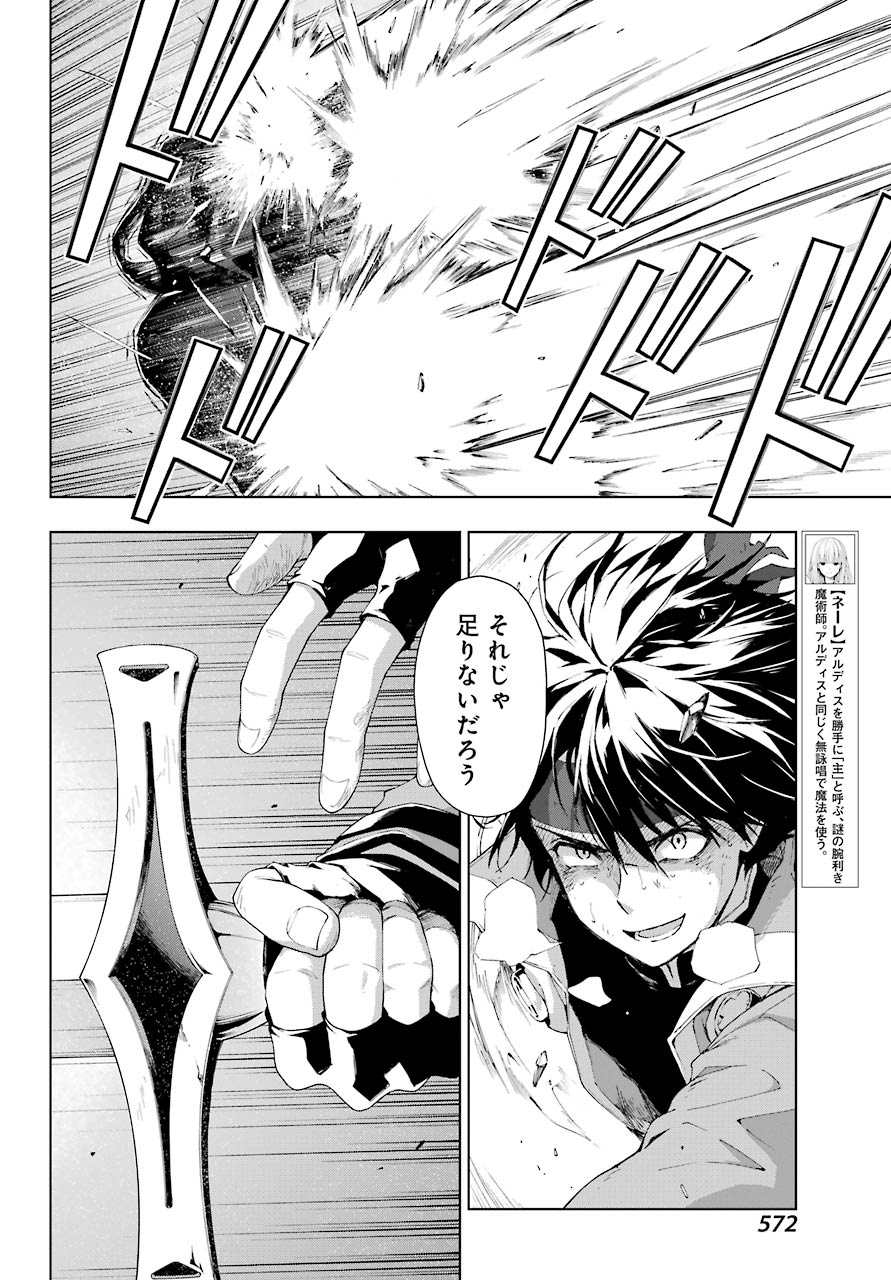 Senken no Majutsushi to Yobareta Kenshi Chap 20 - Next Chap 21