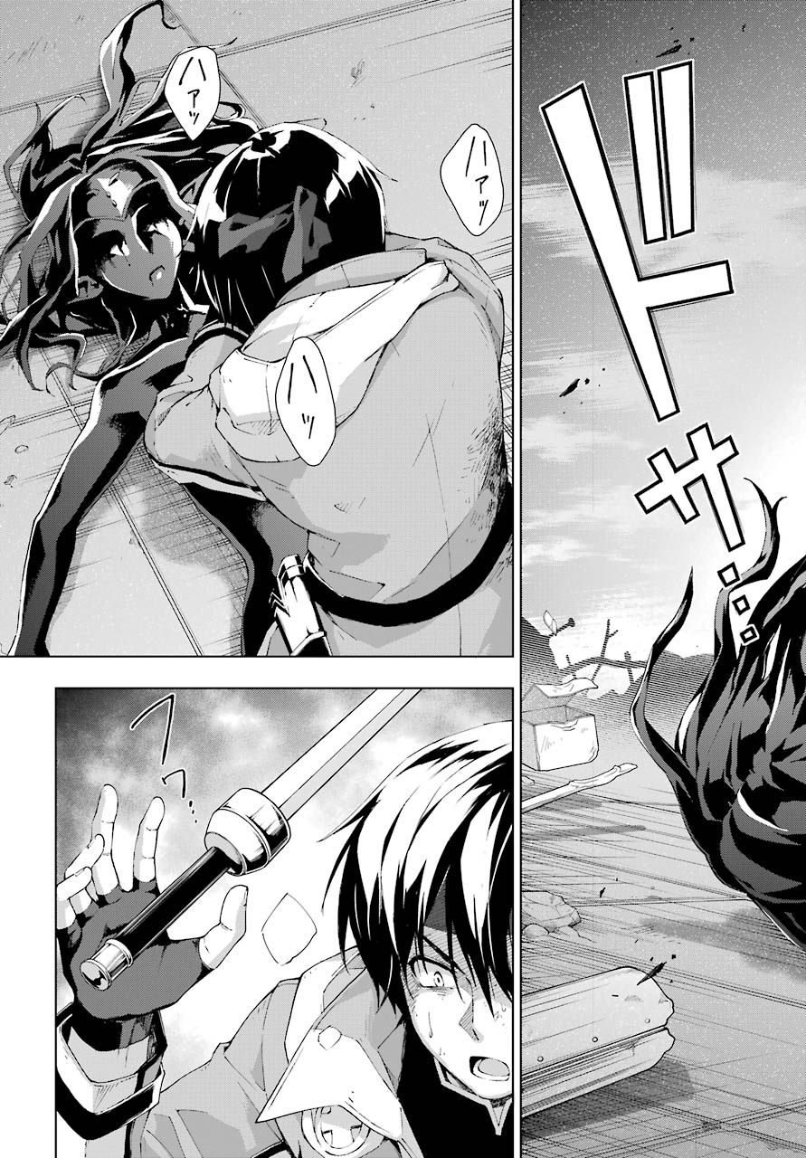 Senken no Majutsushi to Yobareta Kenshi Chap 20 - Next Chap 21