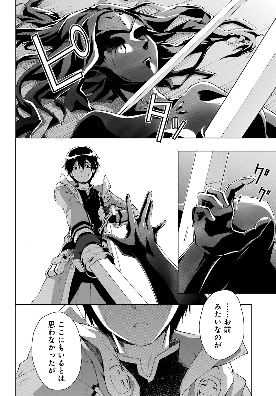 Senken no Majutsushi to Yobareta Kenshi Chap 20 - Next Chap 21