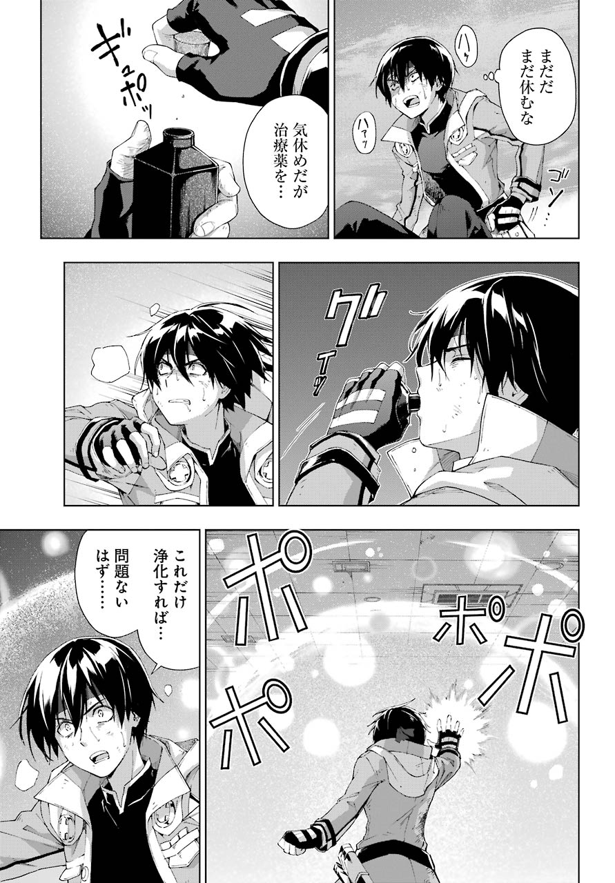 Senken no Majutsushi to Yobareta Kenshi Chap 20 - Next Chap 21