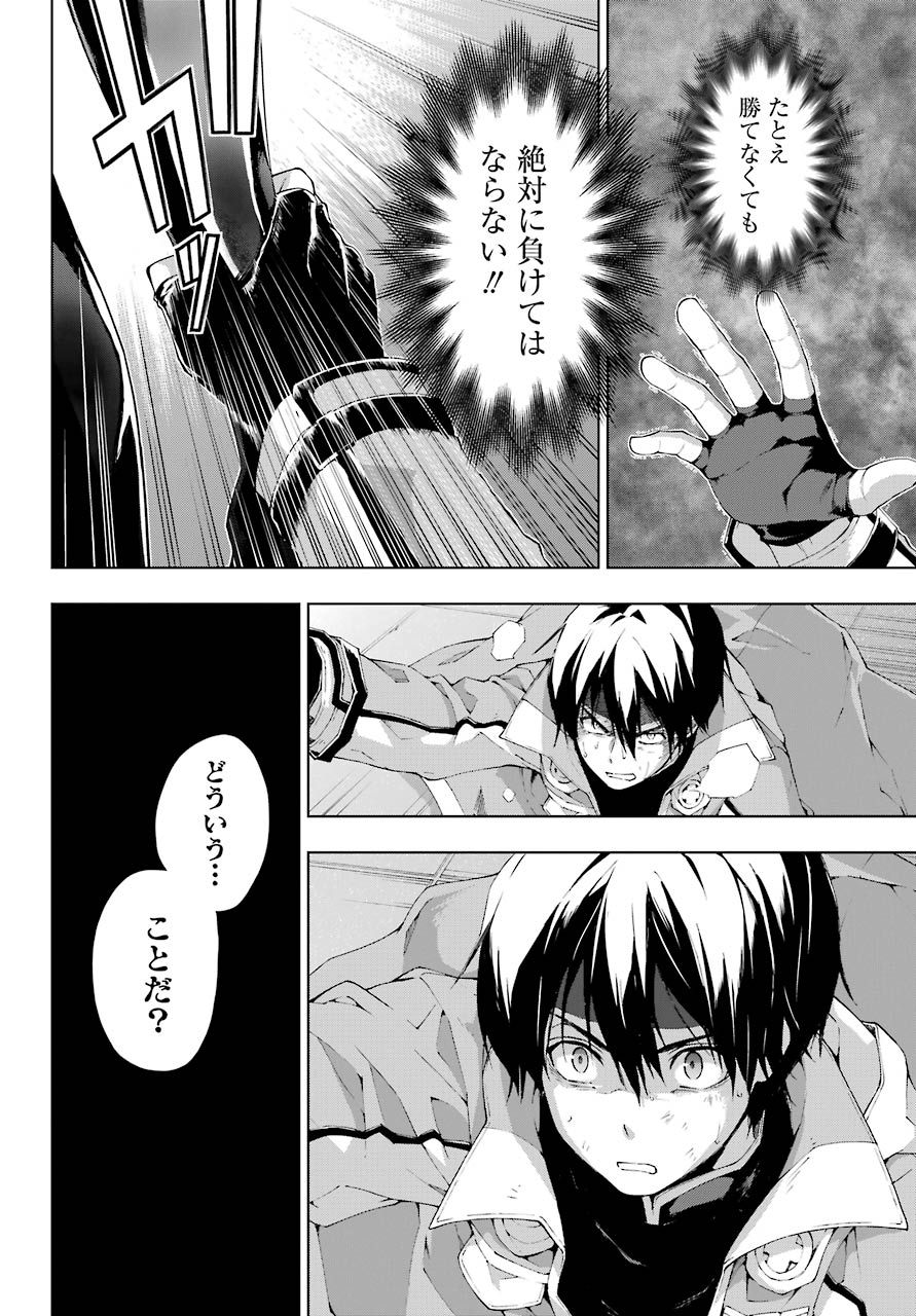 Senken no Majutsushi to Yobareta Kenshi Chap 20 - Next Chap 21