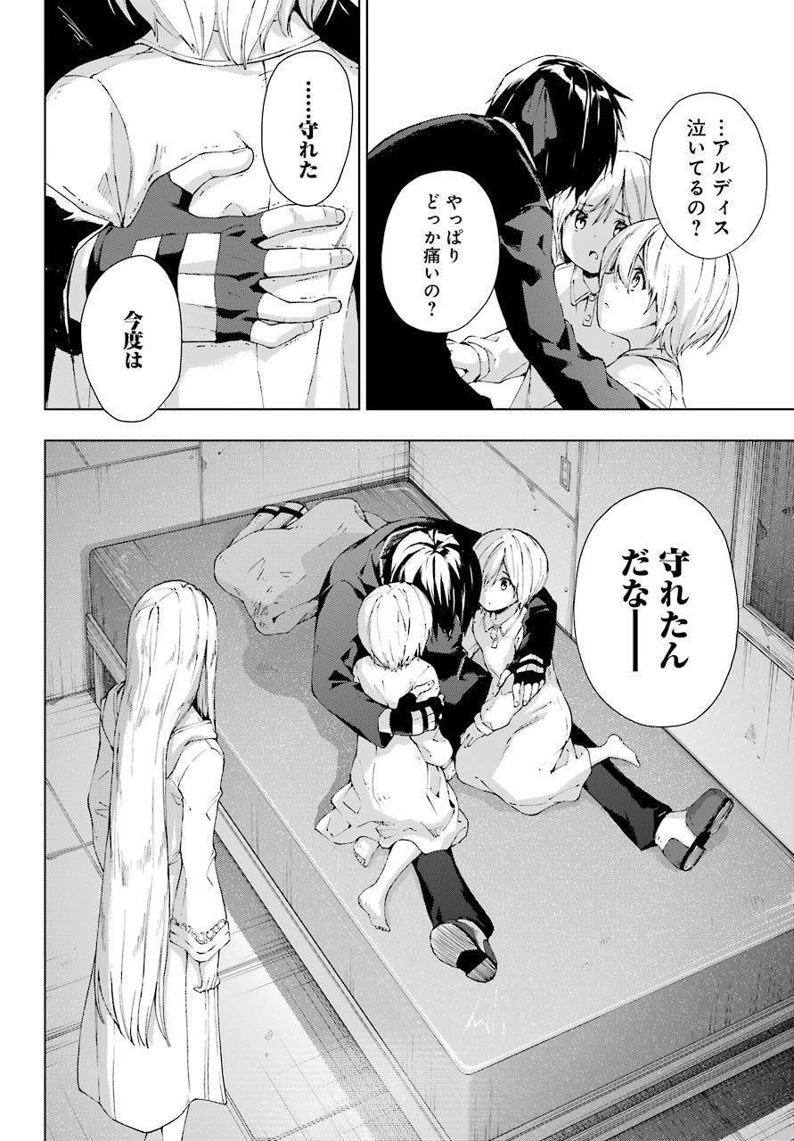 Senken no Majutsushi to Yobareta Kenshi Chap 20 - Next Chap 21