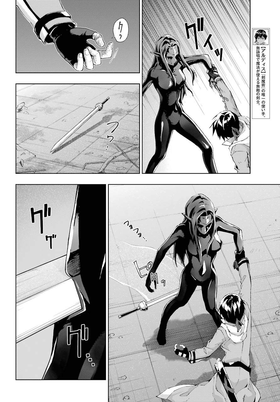 Senken no Majutsushi to Yobareta Kenshi Chap 20 - Next Chap 21