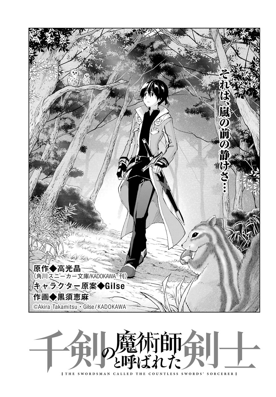 Senken no Majutsushi to Yobareta Kenshi Chap 21 - Next Chap 22