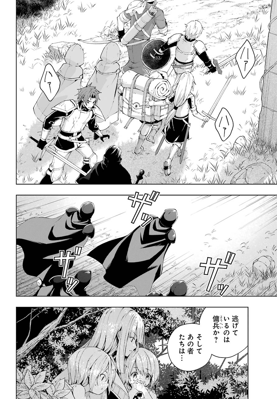 Senken no Majutsushi to Yobareta Kenshi Chap 21 - Next Chap 22