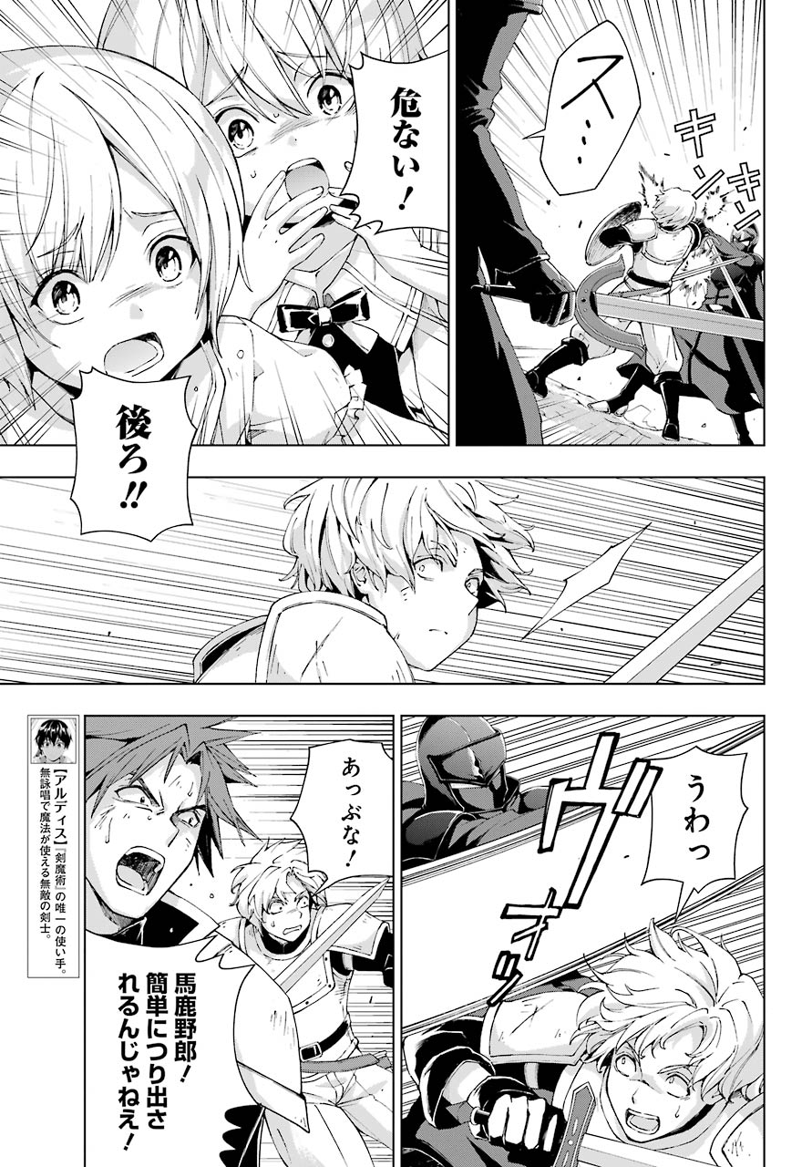 Senken no Majutsushi to Yobareta Kenshi Chap 21 - Next Chap 22