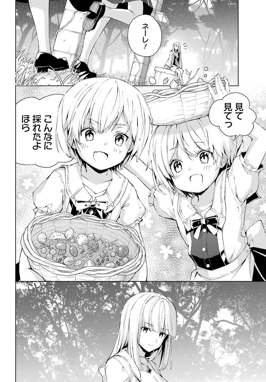 Senken no Majutsushi to Yobareta Kenshi Chap 21 - Next Chap 22