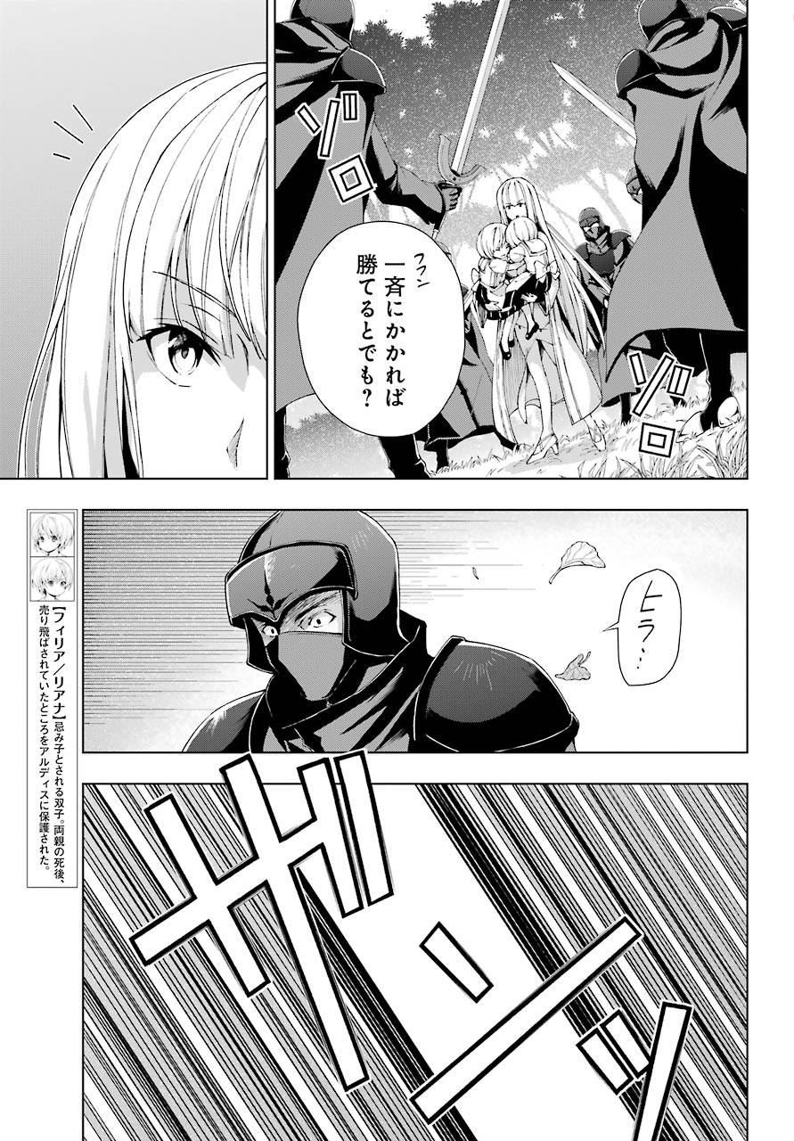 Senken no Majutsushi to Yobareta Kenshi Chap 21 - Next Chap 22
