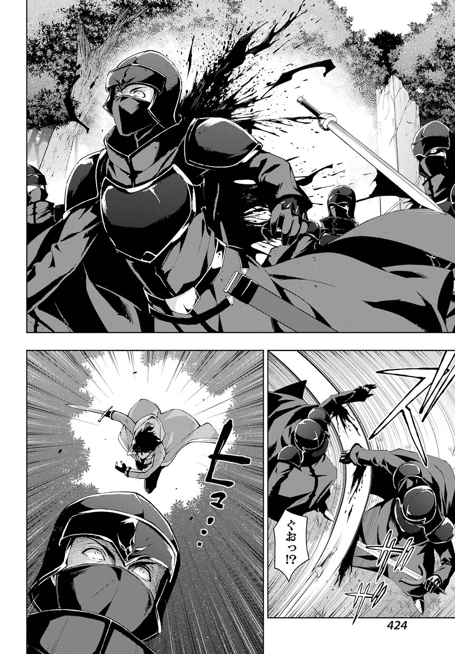 Senken no Majutsushi to Yobareta Kenshi Chap 21 - Next Chap 22