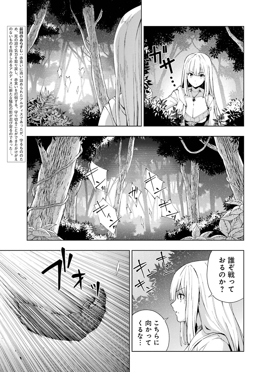 Senken no Majutsushi to Yobareta Kenshi Chap 21 - Next Chap 22