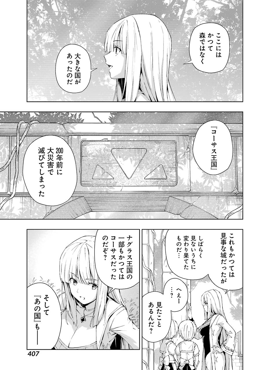 Senken no Majutsushi to Yobareta Kenshi Chap 21 - Next Chap 22