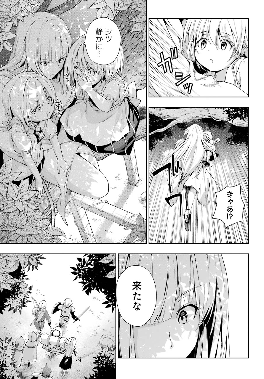 Senken no Majutsushi to Yobareta Kenshi Chap 21 - Next Chap 22