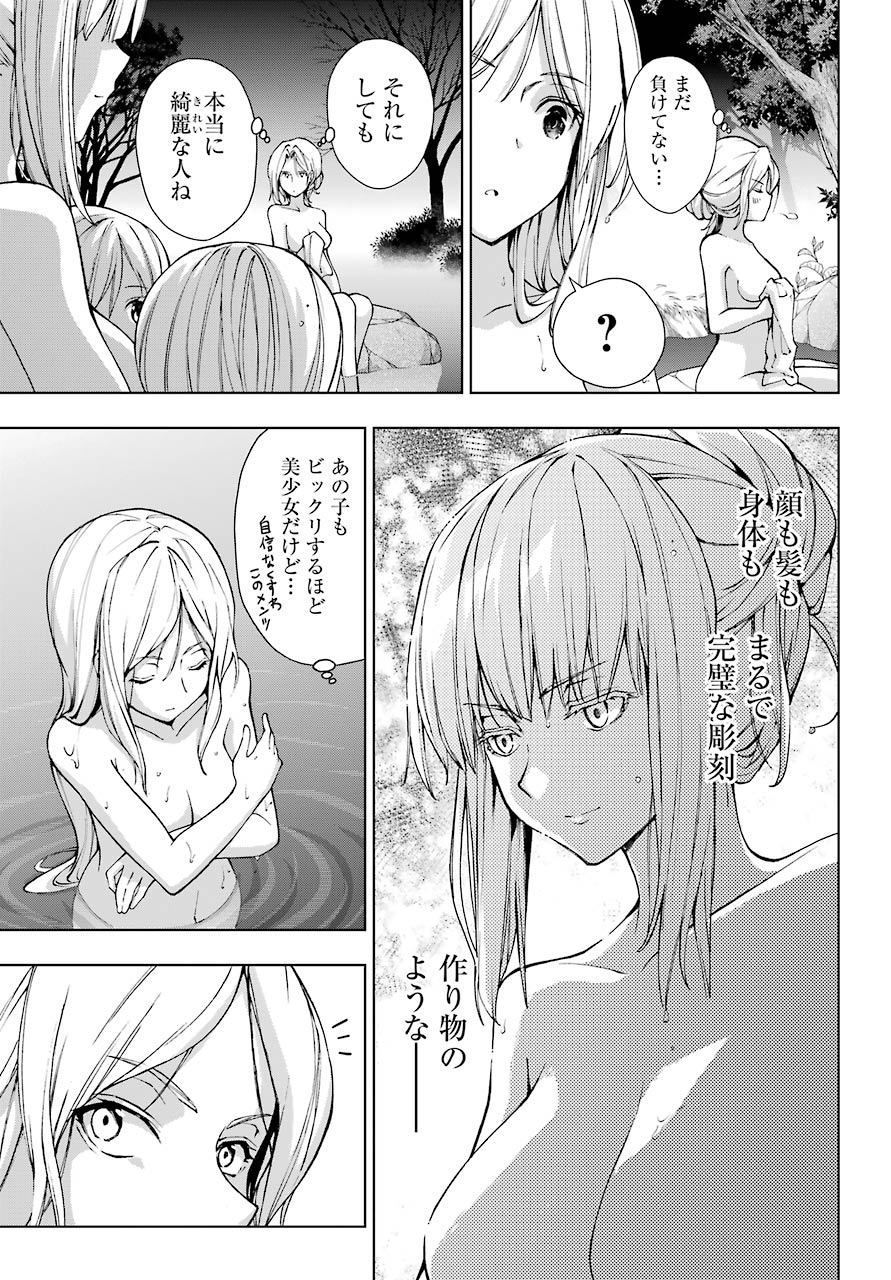 Senken no Majutsushi to Yobareta Kenshi Chap 22 - Next Chap 23