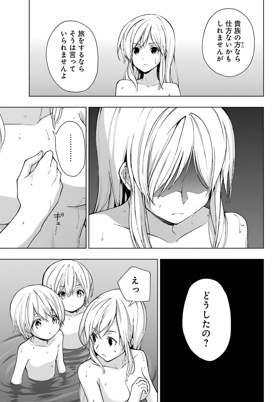 Senken no Majutsushi to Yobareta Kenshi Chap 22 - Next Chap 23