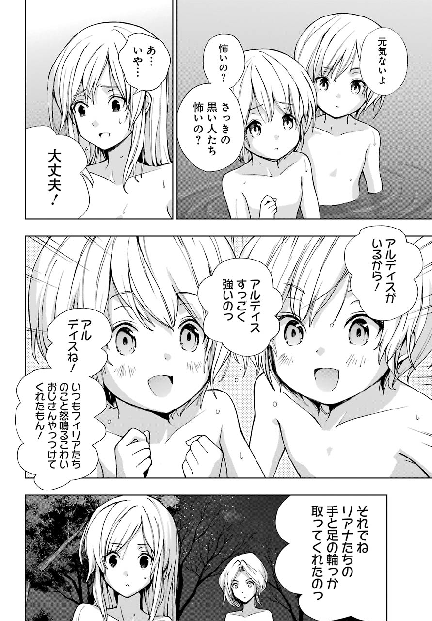 Senken no Majutsushi to Yobareta Kenshi Chap 22 - Next Chap 23