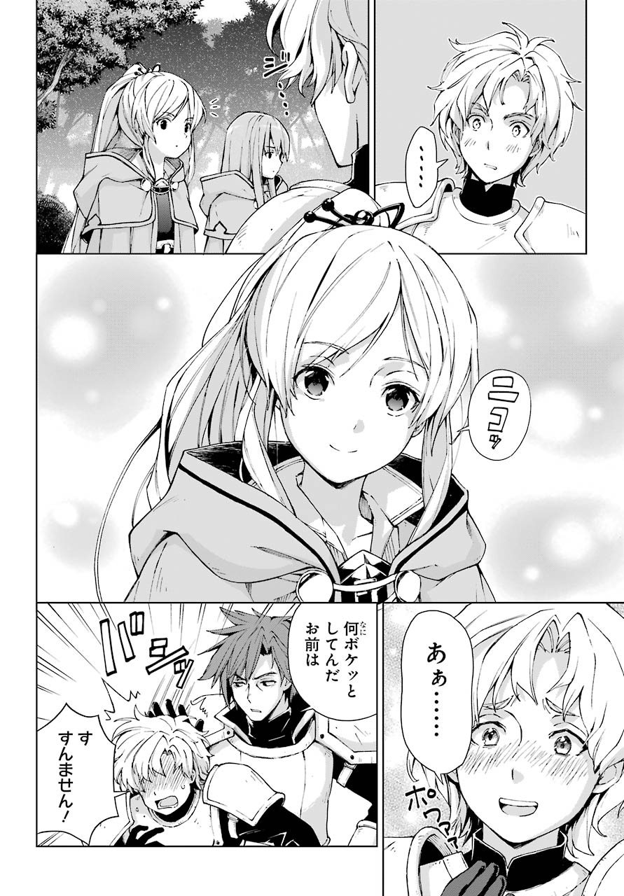 Senken no Majutsushi to Yobareta Kenshi Chap 22 - Next Chap 23