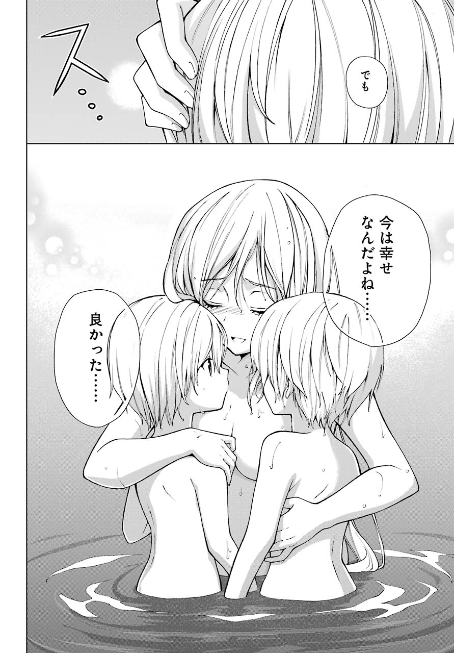 Senken no Majutsushi to Yobareta Kenshi Chap 22 - Next Chap 23