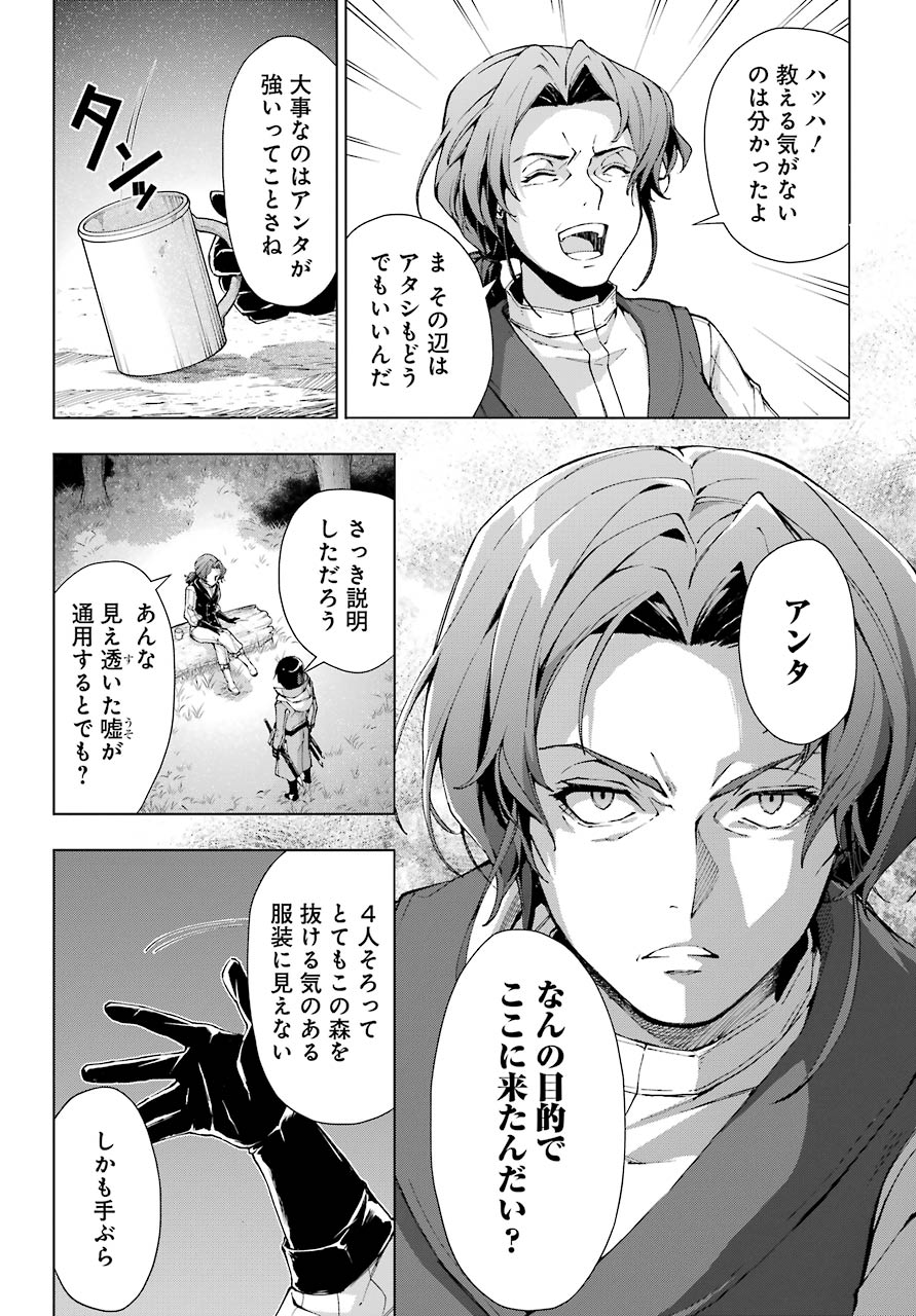 Senken no Majutsushi to Yobareta Kenshi Chap 22 - Next Chap 23