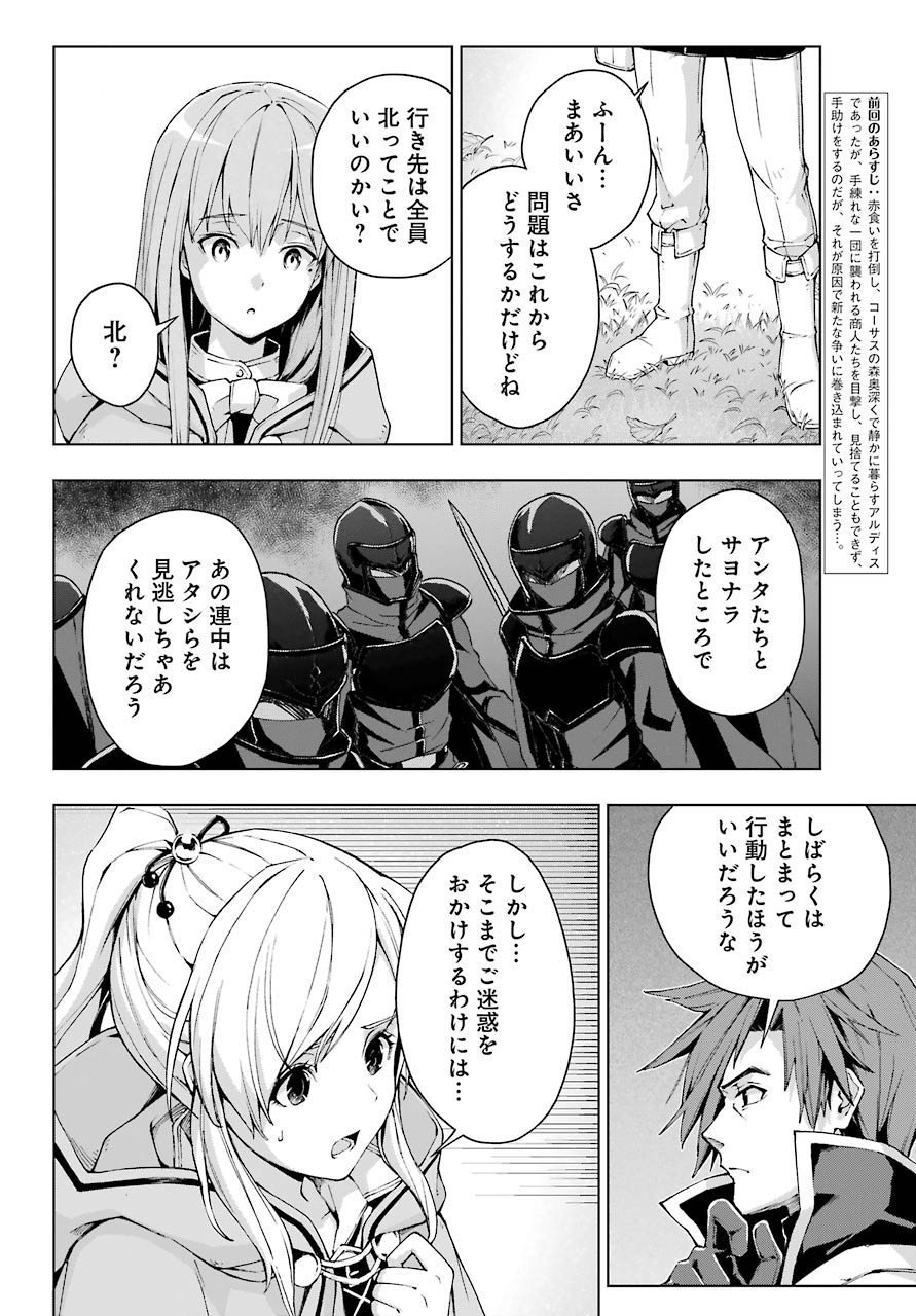 Senken no Majutsushi to Yobareta Kenshi Chap 22 - Next Chap 23