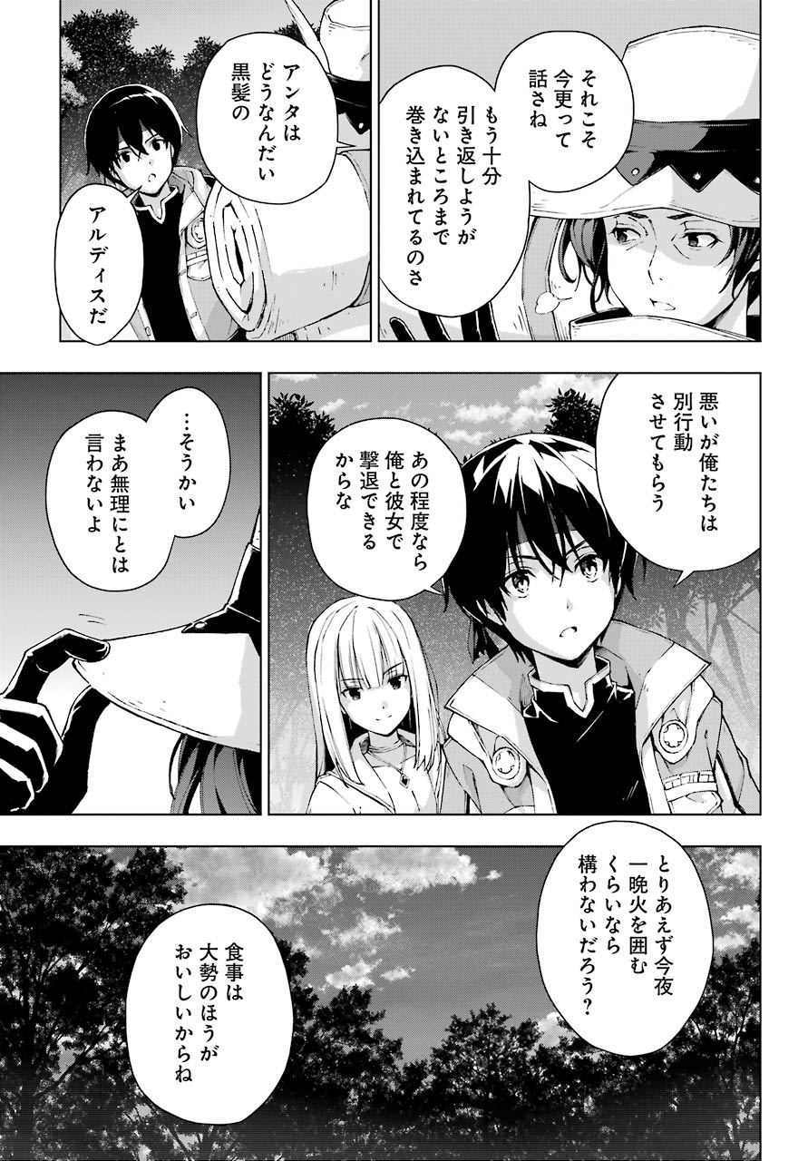 Senken no Majutsushi to Yobareta Kenshi Chap 22 - Next Chap 23