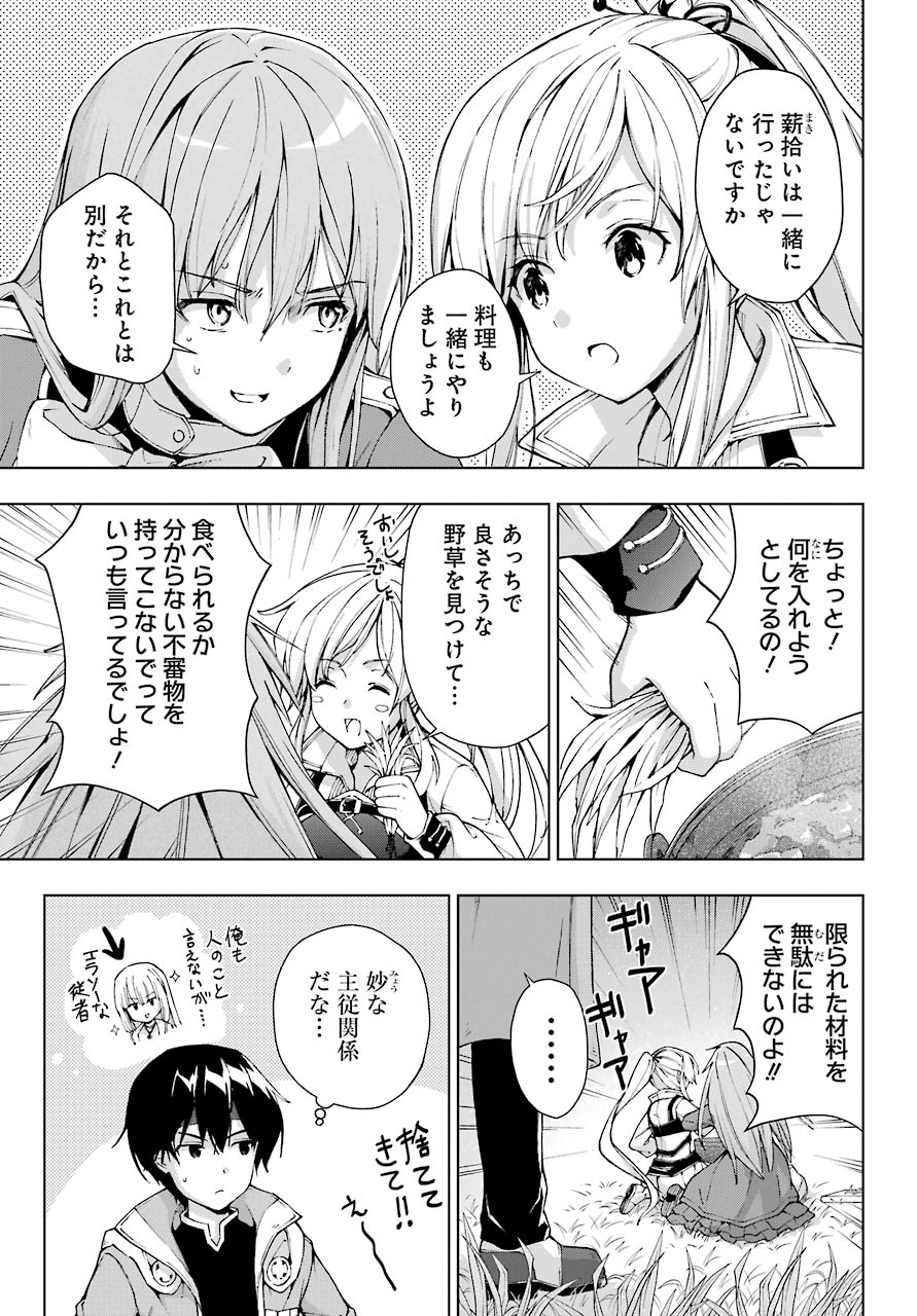 Senken no Majutsushi to Yobareta Kenshi Chap 22 - Next Chap 23